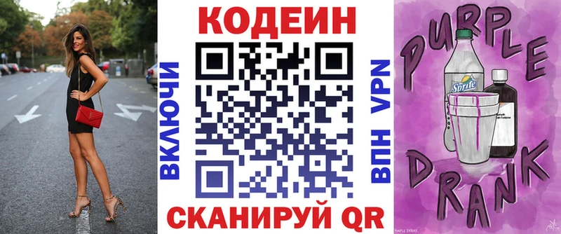 blacksprut ссылки  Скопин  Кодеиновый сироп Lean напиток Lean (лин) 