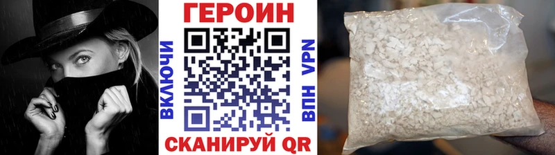 ГЕРОИН Heroin  Скопин 