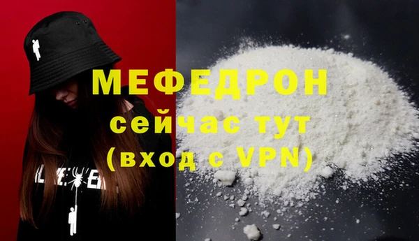меф Армянск