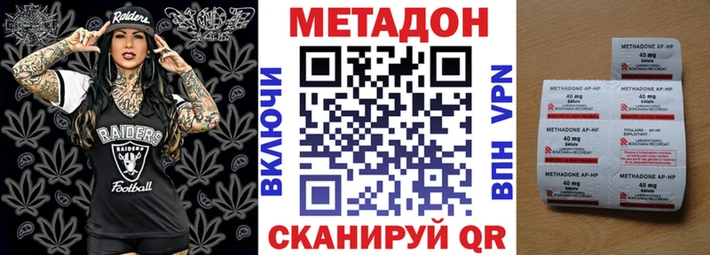 Метадон VHQ  Скопин 