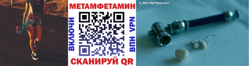 МЕТАМФЕТАМИН витя  купить наркотик  Скопин 